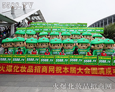 5588������� Ħȭ����ӭ��(zh��n)���I(y��)���[��