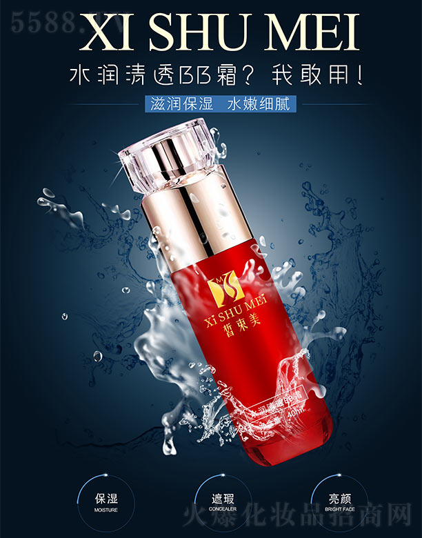 �V����������Ƽ����޹�˾�������ˮ����͸BB˪