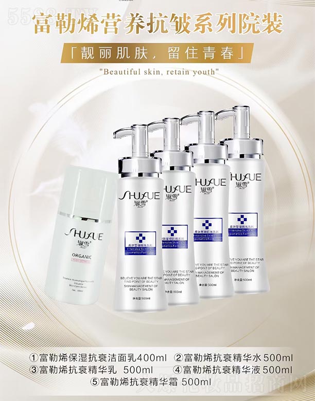 �V�ݵϰ������yƷ���޹�˾����ѩ����ϩ�I�B(y��ng)����ϵ��Ժ�b