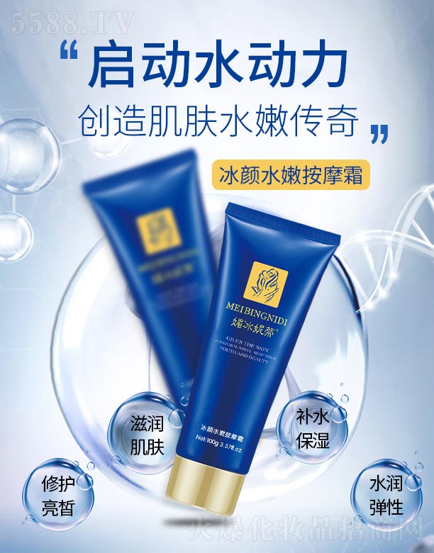 �V���ГP(y��ng)����Ƽ����޹�˾���ı��ݵٱ��ˮ�۰�Ħ˪ 100g