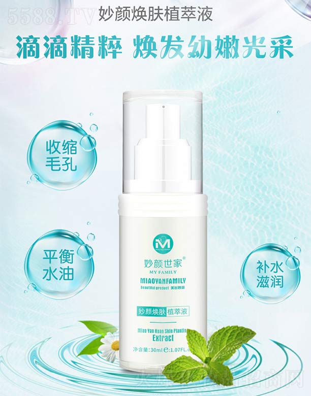 �V���ГP����Ƽ����޹�˾�������������wֲ��Һ 30ml