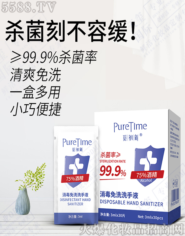 �V����t����Ƽ����޹�˾��Ғ����������ϴϴ��Һ