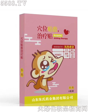 ɽ�|����ˎ�I(y��)���F��˾��Ѩλ�N���ί��N���L���ð��