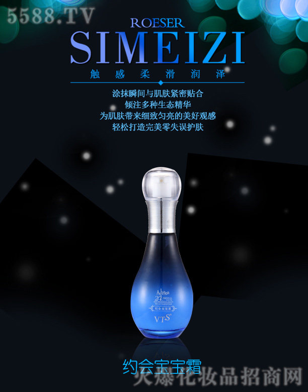 �V�|�R�������Ƽ����޹�˾��VTS�s������˪