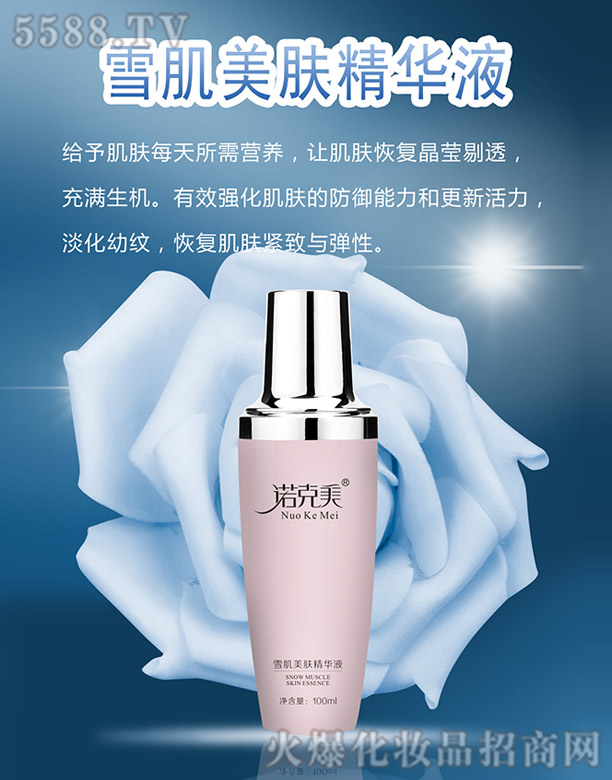 �Lɳ��������Ƽ����޹�˾���Z����ѩ�����w���AҺ