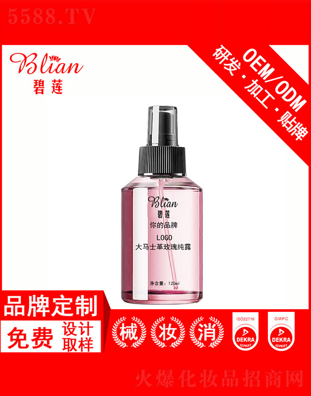 �V���б�ɏ���yƷ���޹�˾����ɏ���Rʿ��õ�弃¶OEM/ODM�N�Ƽӹ�120ml