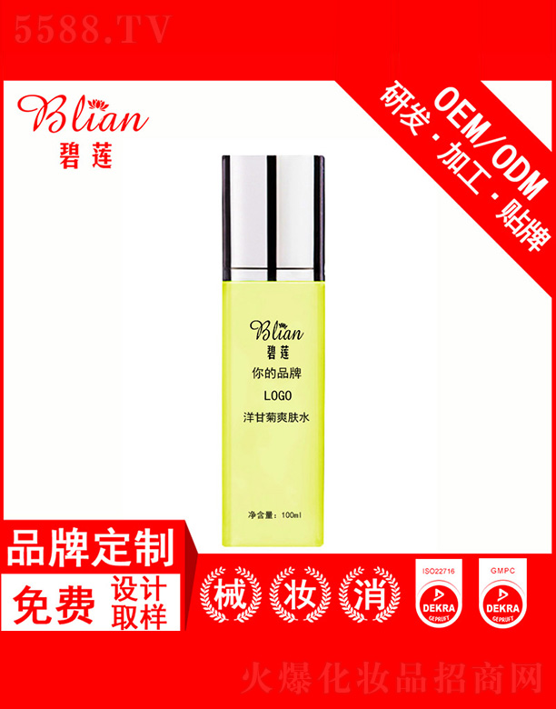 �V���б�ɏ���yƷ���޹�˾����ɏ��ʾ�ˬ�wˮOEM/ODM�N�Ƽӹ�100ml