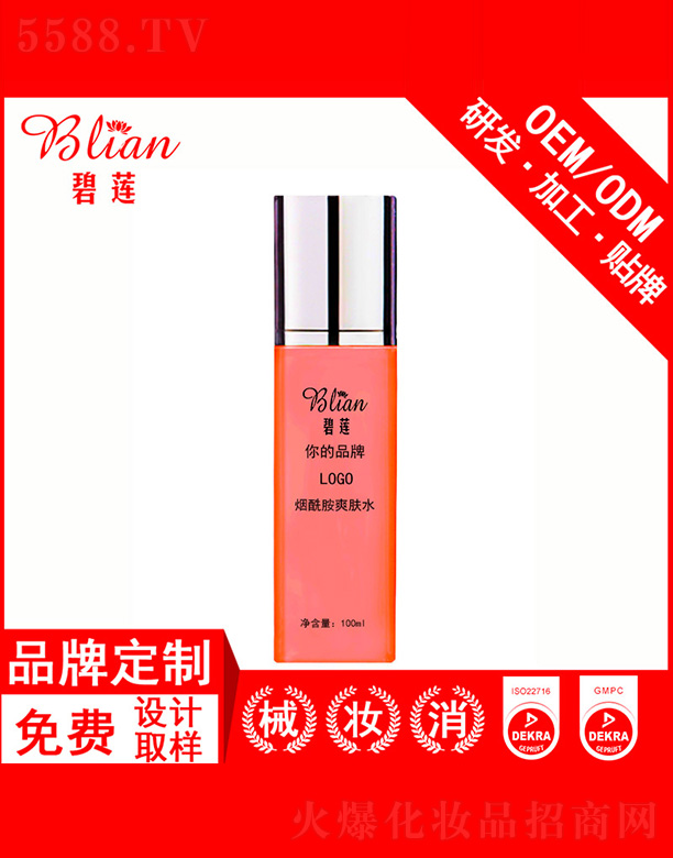 �V���б�ɏ���yƷ���޹�˾����ɏ������ˬ�wˮOEM/ODM�N�Ƽӹ�100ml