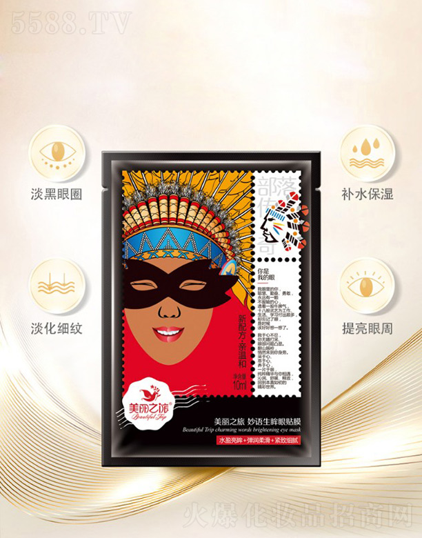 �V���¼�Դ���yƷ���޹�˾������֮�����Z(y��)�������NĤ10ml��5Ƭ����