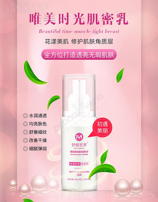 �V���ГP(y��ng)����Ƽ����޹�˾���������Ψ���r�⼡���� 30ml