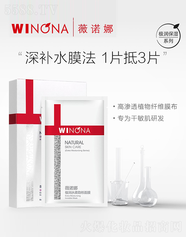 ����̩ؐ������Ƽ����F(tu��n)�ɷ����޹�˾��ޱ�Z�ȘO��(r��n)ˮ���[����Ĥ25ml*6