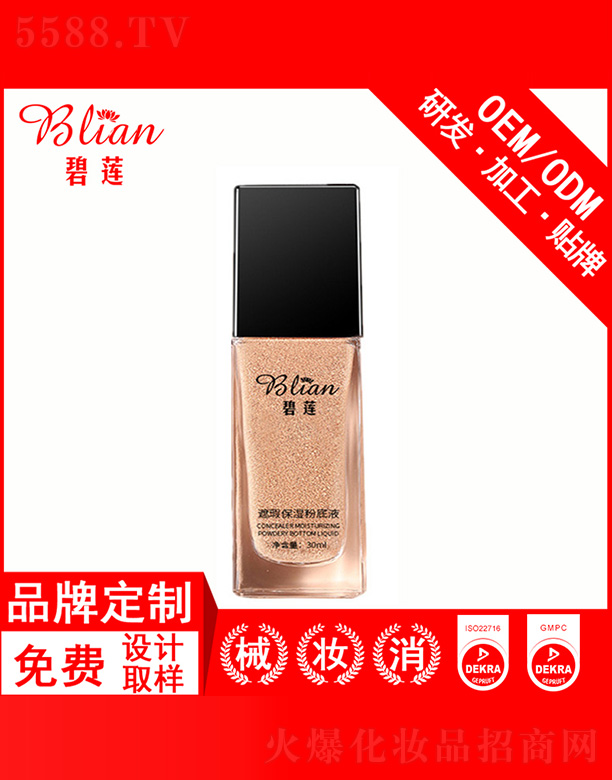 �V���б�ɏ���yƷ���޹�˾����ɏ�oϾˮ����y���x˪OEM�N�Ƽӹ�30g