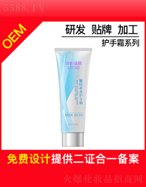 �V���б�ɏ���yƷ���޹�˾����ɏ���w�a(b��)ˮ�o(h��)��˪OEM�N�Ƽӹ�100g