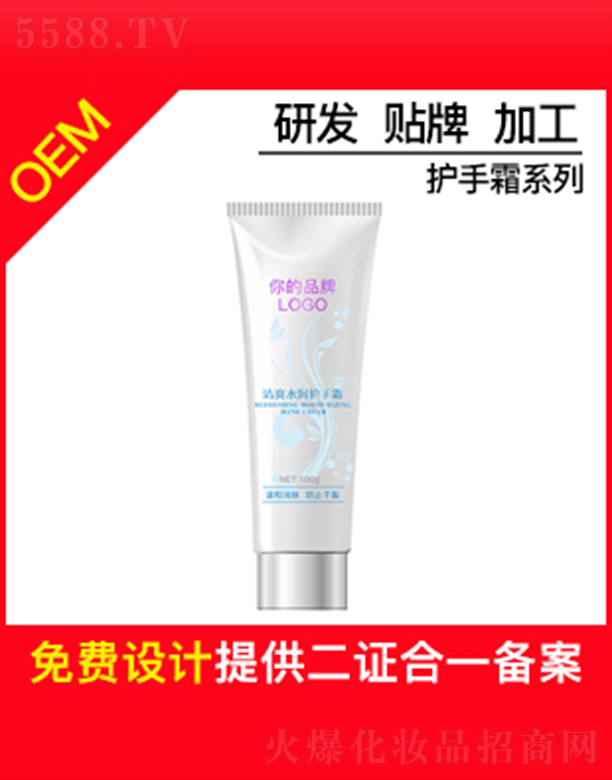 �V���б�ɏ���yƷ���޹�˾����ɏ��ˬˮ���o(h��)��˪OEM�N�Ƽӹ�100g