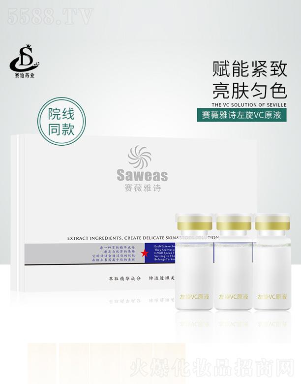 �V����ِ��ˎ�I(y��)�Ƽ����޹�˾��ِޱ��Ԋ(sh��)����VCԭҺ