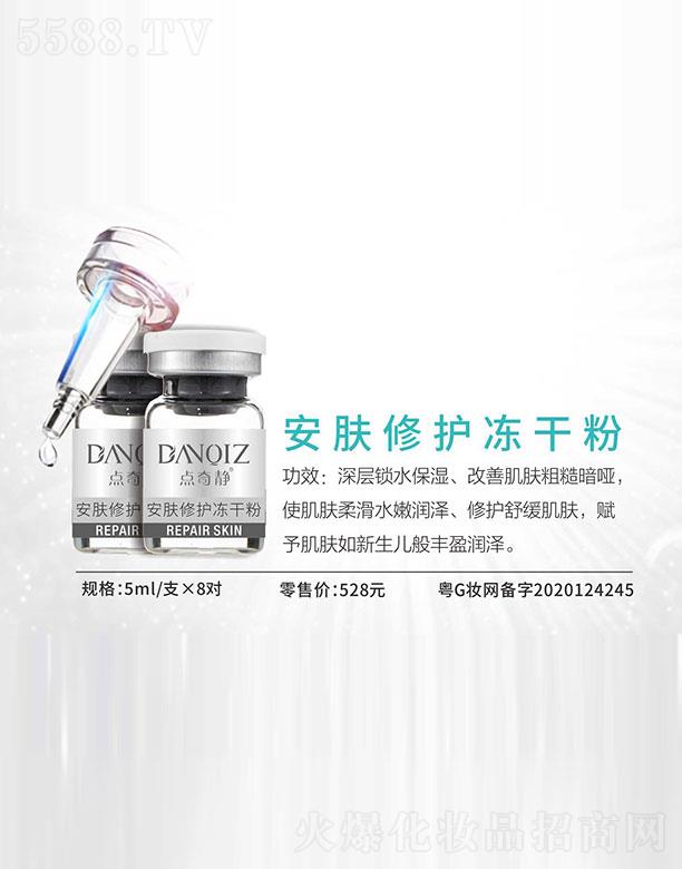 �V���c(di��n)���o���yƷ���޹�˾���c(di��n)���o���w���o(h��)���ɷ� 5ml/֧��8��(du��)