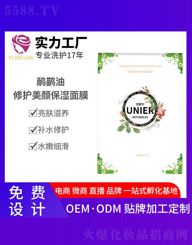 �V�����y����Ƽ����޹�˾�����ݠ����������o�������Ĥ 25ml