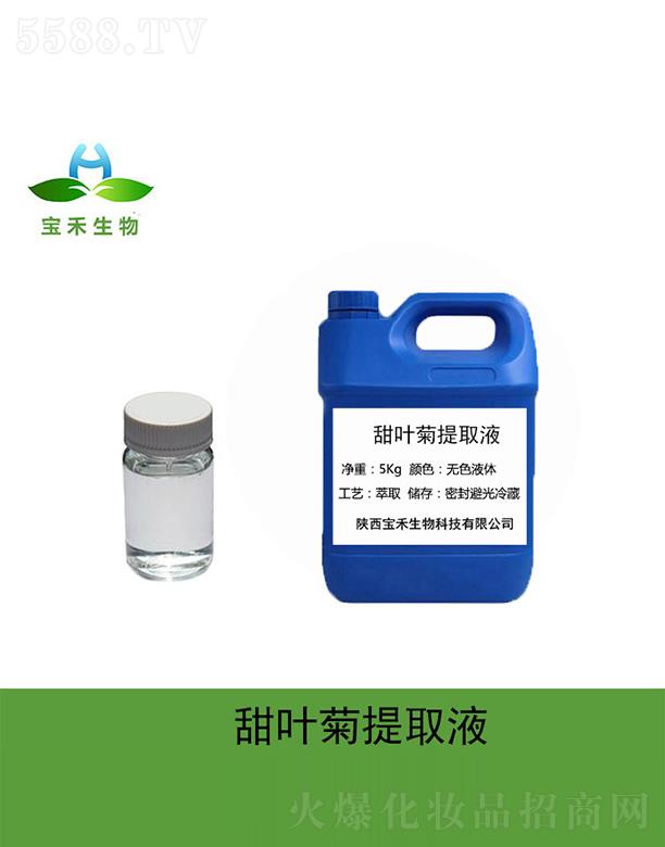 �����������Ƽ����޹�˾���������~����ȡҺ 5Kg