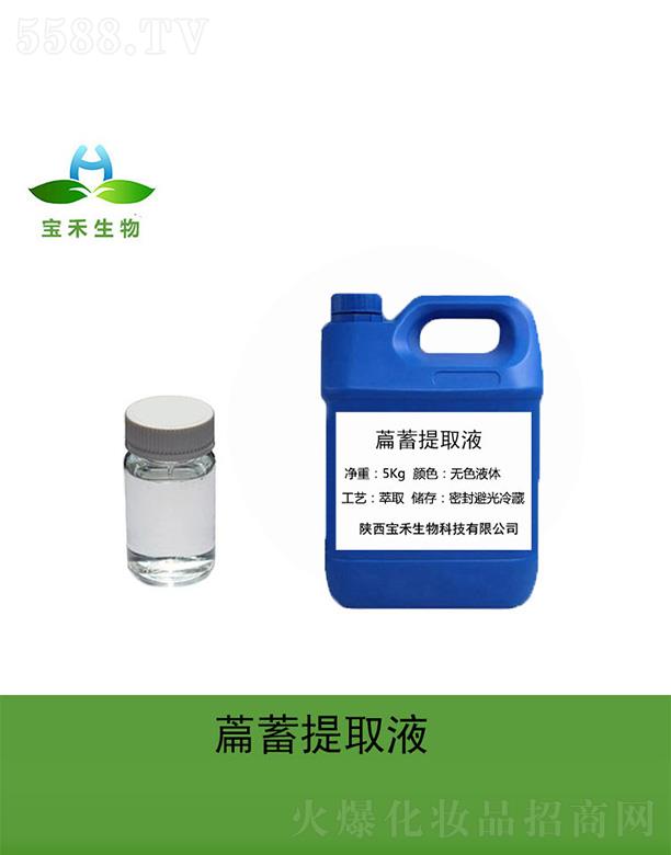 �����������Ƽ����޹�˾�����̱�����ȡҺ 5Kg