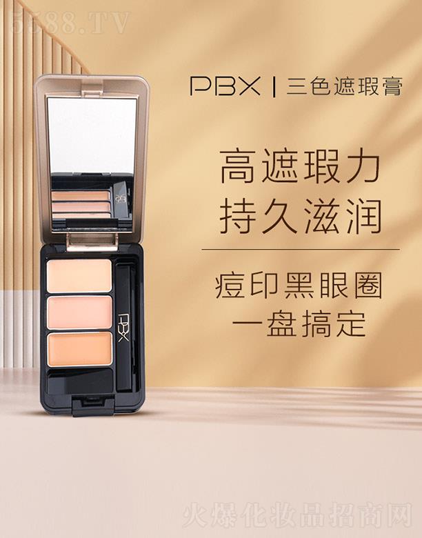 �����ж��P���yƷ���޹�˾��PBX����o����ɫ��覸� 4.5g