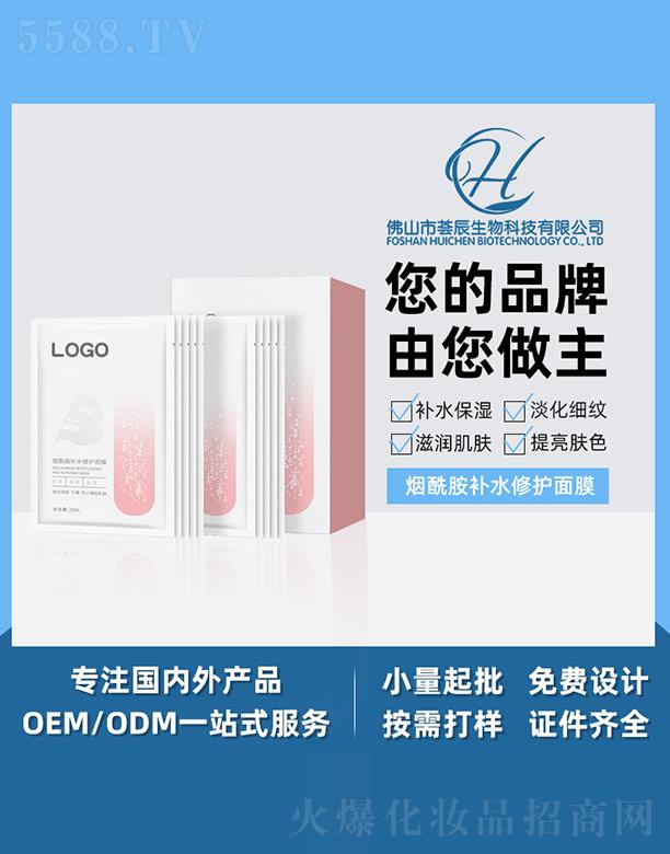 ��ɽ���C������Ƽ����޹�˾���C���������a(b��)ˮ���o(h��)��Ĥ 25ml