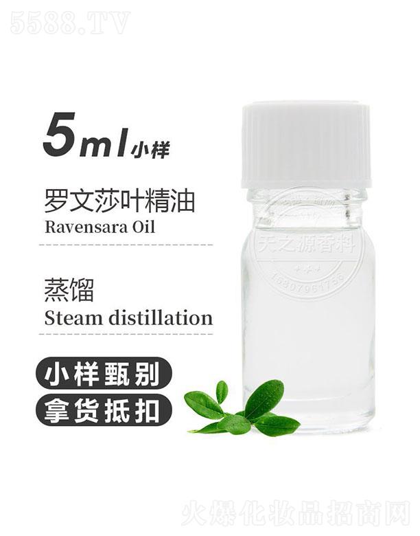 ������֮Դ�������޹�˾����֮Դ�_��ɯ�~���� 5ml