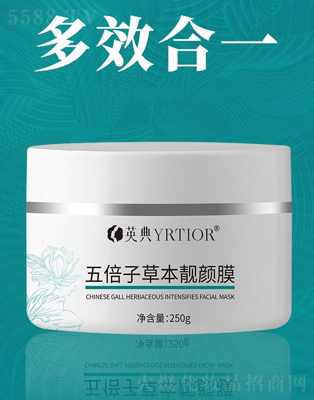 Ӣ�仯�yƷ(�Ͼ�)���޹�˾��Ӣ���屶�Ӳݱ��n�Ĥ 250g