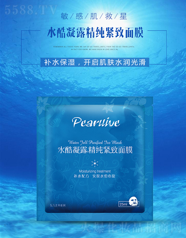 �V���б؊W����Ƽ����޹�˾����������ˮ����¶�����o����Ĥ25ML