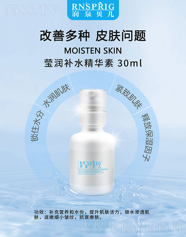 ���ϖ|������Ƽ����޹�˾����Ȫؐ�������a(b��)ˮ���A�� 30ml