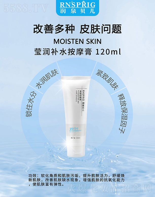 ���ϖ|������Ƽ����޹�˾����Ȫؐ�������aˮ��Ħ�� 120ml