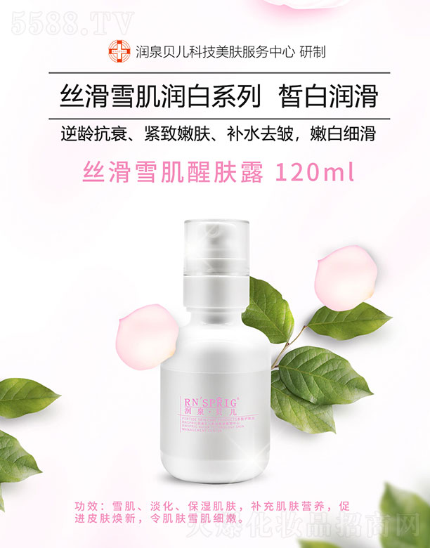 ���ϖ|������Ƽ����޹�˾����(r��n)Ȫؐ���z��ѩ�����w¶ 120ml