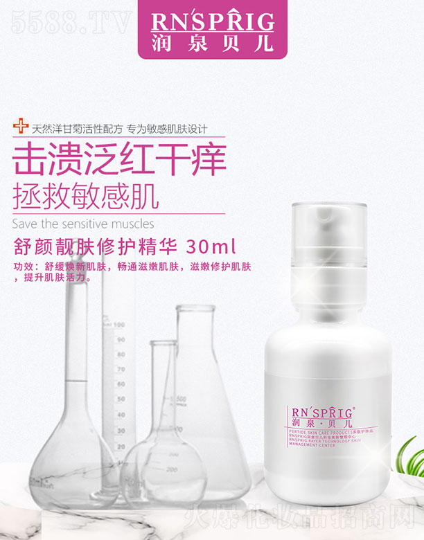 ���ϖ|������Ƽ����޹�˾����Ȫؐ������n�w���o(h��)���A  30ml