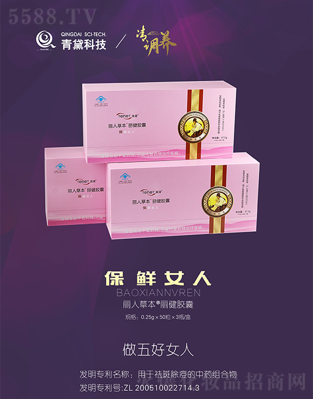 ���C�����в�ˎ�����о�����؟(z��)�ι�˾���t(y��)�Z���˲ݱ������z��0.25g��50����3ƿ/��