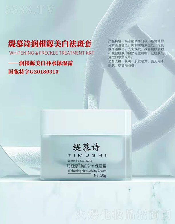 ��ܰϫ������Ƽ����V�ݣ����޹�˾����ĽԊ����Դ�����aˮ����˪ 50g