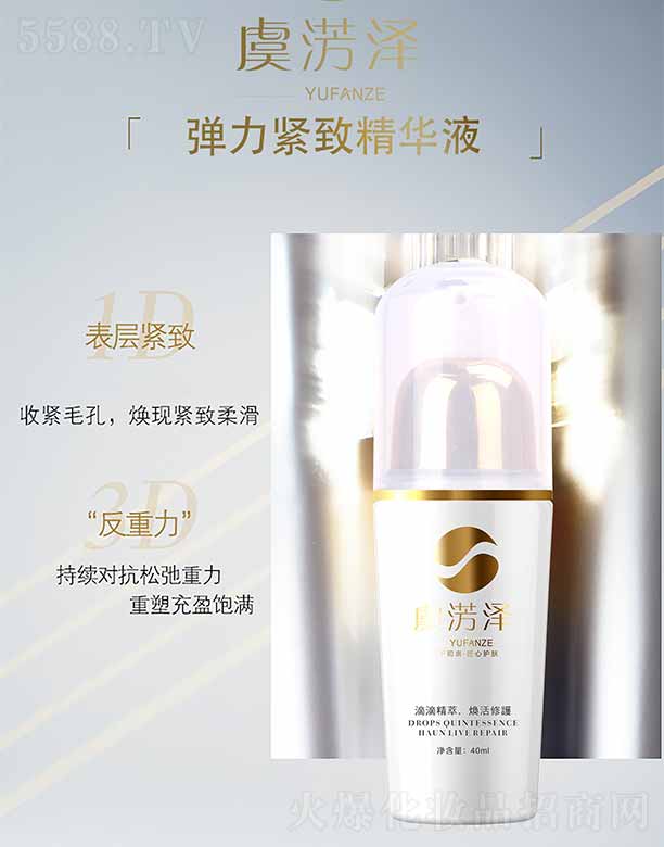 �ؑc�������Q(m��o)���޹�˾���ݜE�ɏ����o�¾��AҺ 40ml