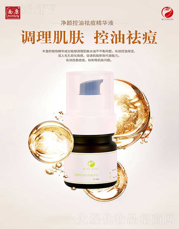 �濵�����������������a(ch��n)�I(y��)���޹�˾���濵���������AҺ 40ml