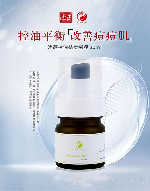 �濵�����������������a(ch��n)�I(y��)���޹�˾���濵��������� 30ml