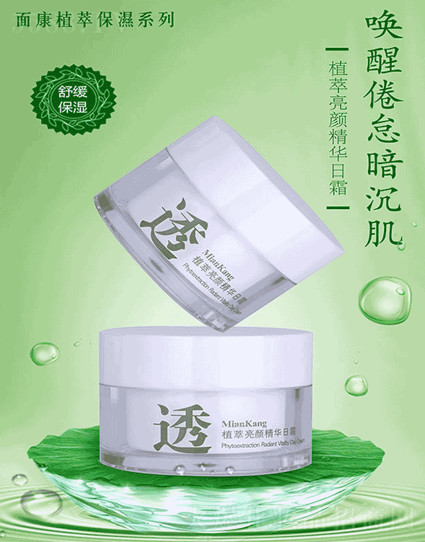 �濵�����������������a(ch��n)�I(y��)���޹�˾���濵ֲ������A��˪