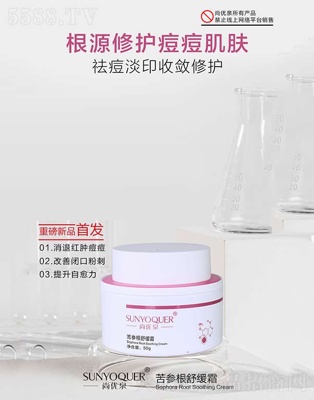 �V�݌�������Ƽ����޹�˾���Ѓ�(y��u)Ȫ�������澏˪ 50g