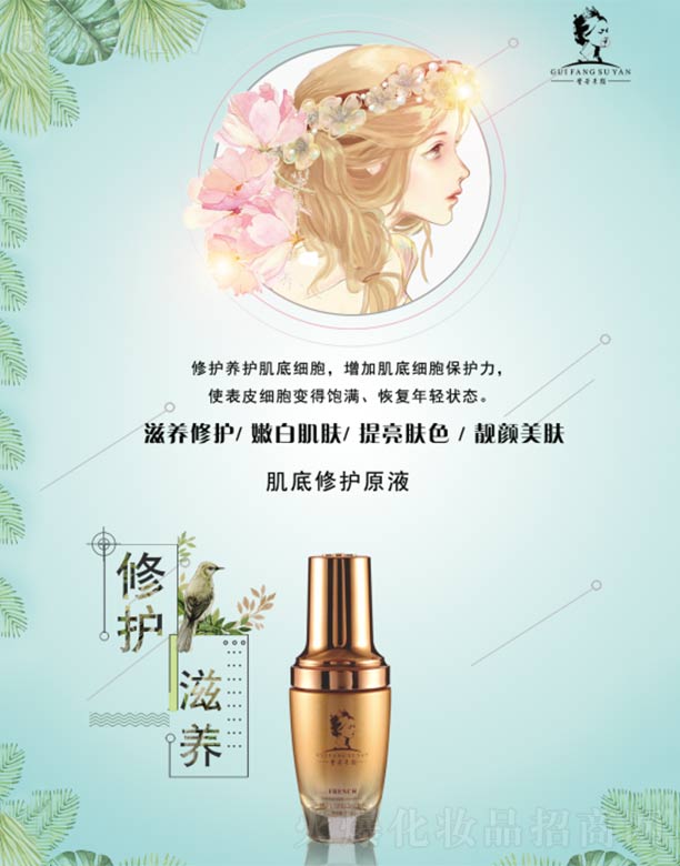 �V�ݼ��|����Ƽ����޹�˾���F��������B(y��ng)�o(h��)ԭҺ