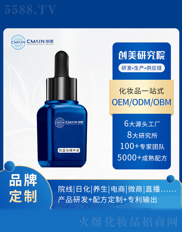 �V�|��(chu��ng)����˥���о����޹�˾�����{�⾫�AҺ