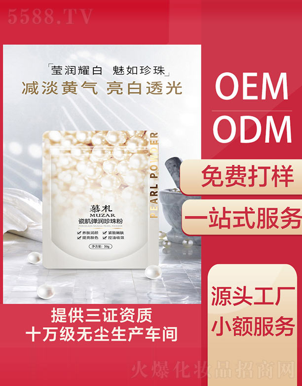 ������������Ϣ�Ƽ����޹�˾��Ļ���ɼ�����������N��OEM/ODM