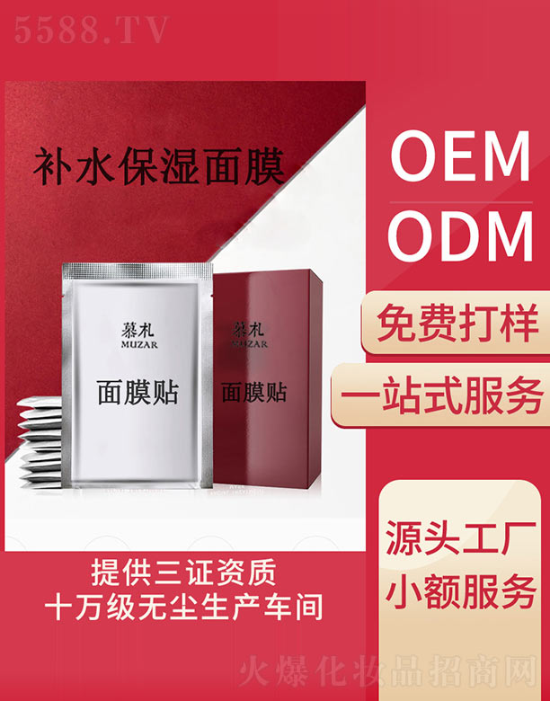 ������������Ϣ�Ƽ����޹�˾��Ļ����Ĥ�N�N��OEM/ODM