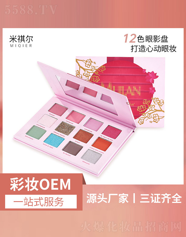 �V�����������yƷ���޹�˾��12ɫ��Ӱ�P