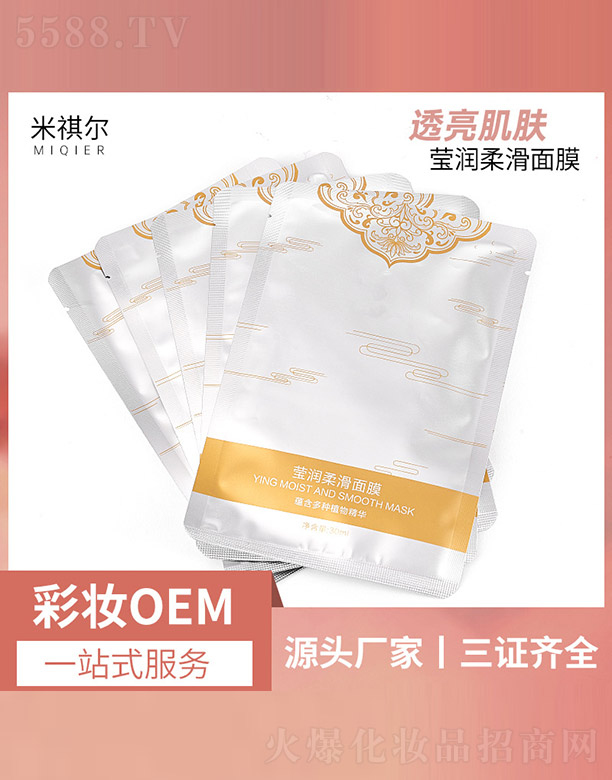 �V�����������yƷ���޹�˾�������Ử��Ĥ