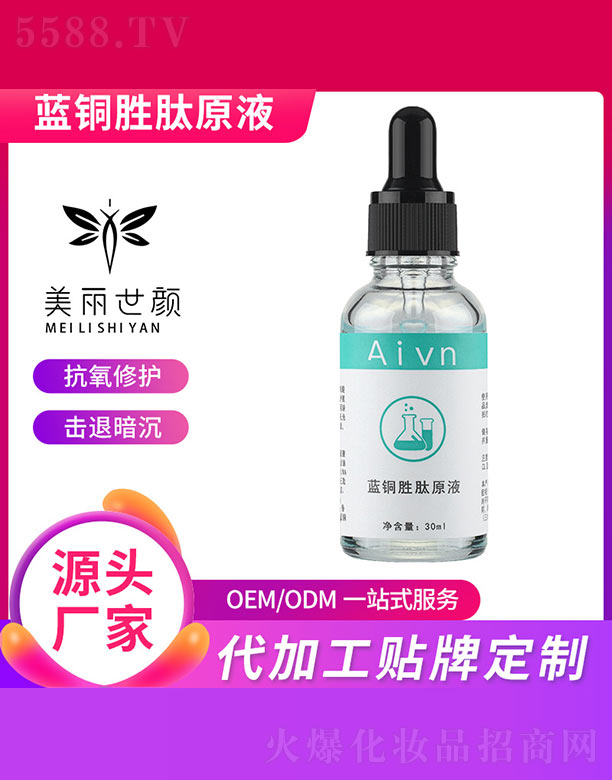 �V����������yƷ���޹�˾���{(l��n)�~����ԭҺ�N��