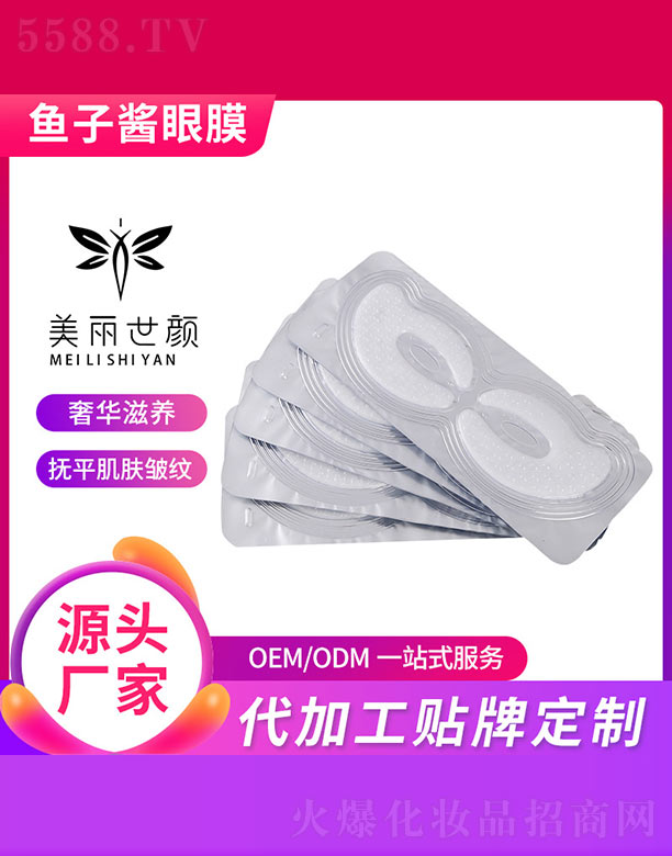 �V����������yƷ���޹�˾���~(y��)���u��Ĥ