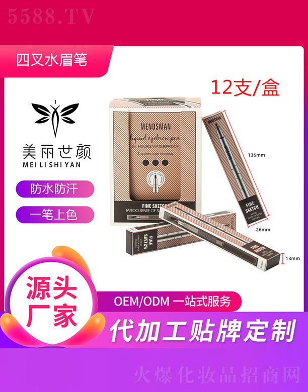 �V����������yƷ���޹�˾���Ĳ�ˮü�P