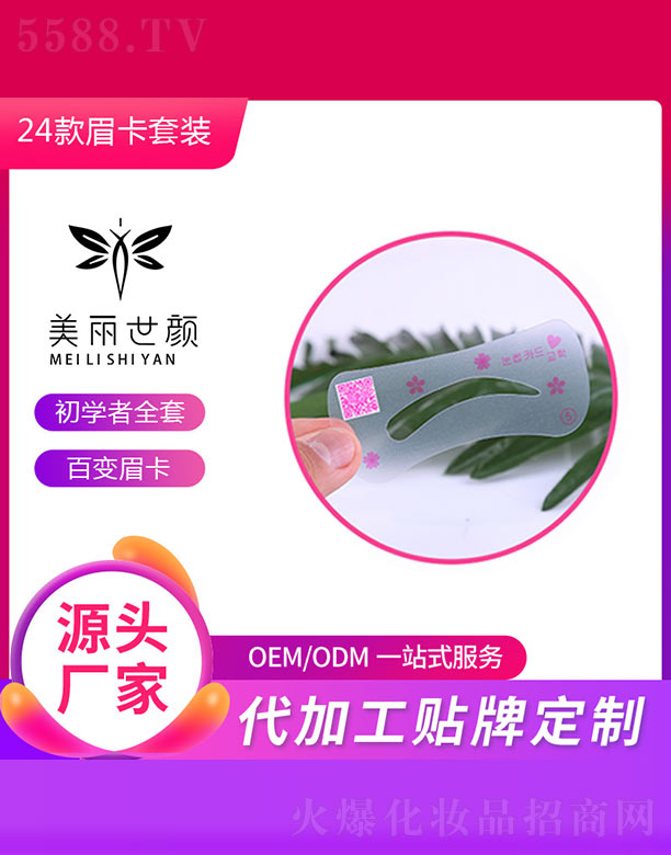 �V����������yƷ���޹�˾��24��ü�����b