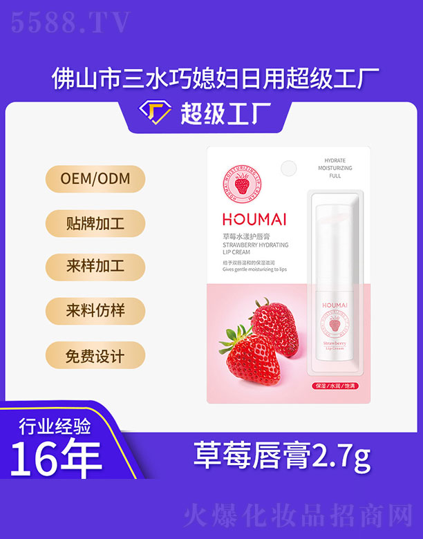 ��ɽ����ˮ��ϱ�D����Ʒ���޹�˾����ݮˮ���o(h��)����